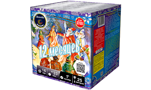  Батарея салютов 12 месяцев  в Каспийске